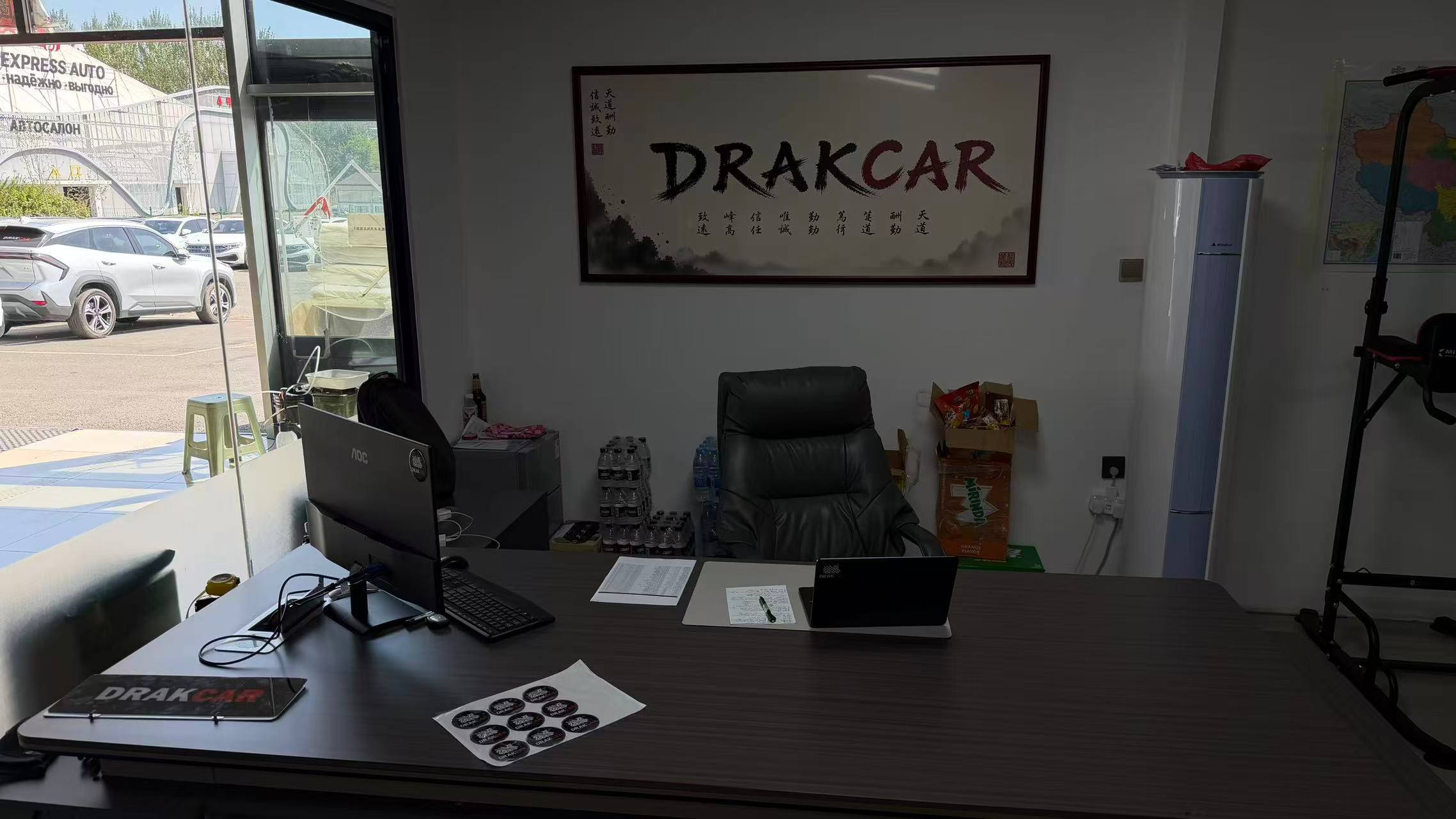 Офис DrakCar